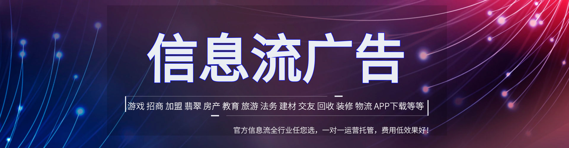 岚县信息流大师